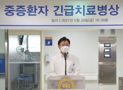 중증환자 긴급치료병상 개소